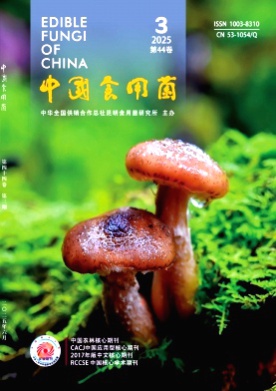中国食用菌杂志